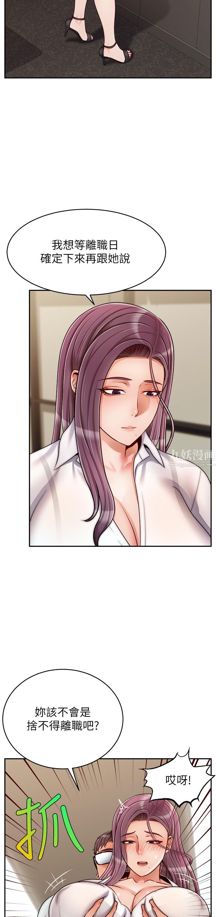 爸爸，请进!第43话-课长，妳怎么这么骚?