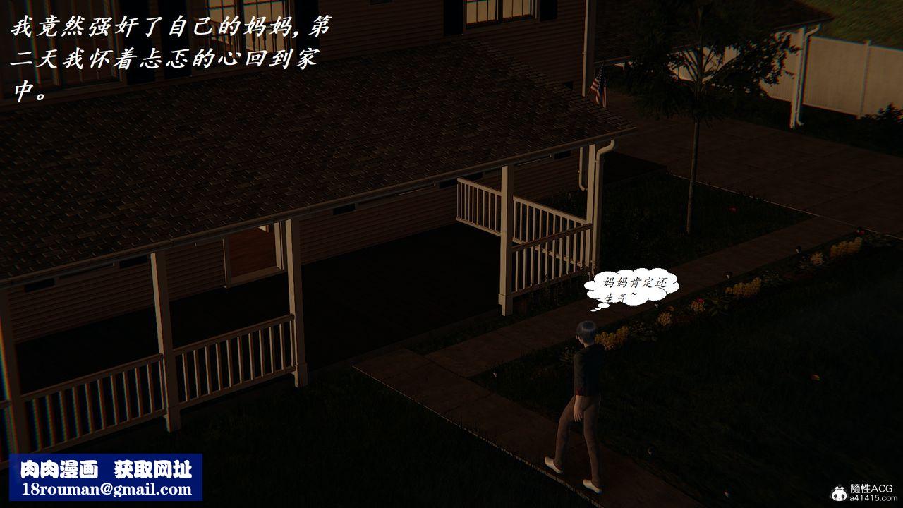 [3D]胆小柔弱的妈妈韩菲柔第03话