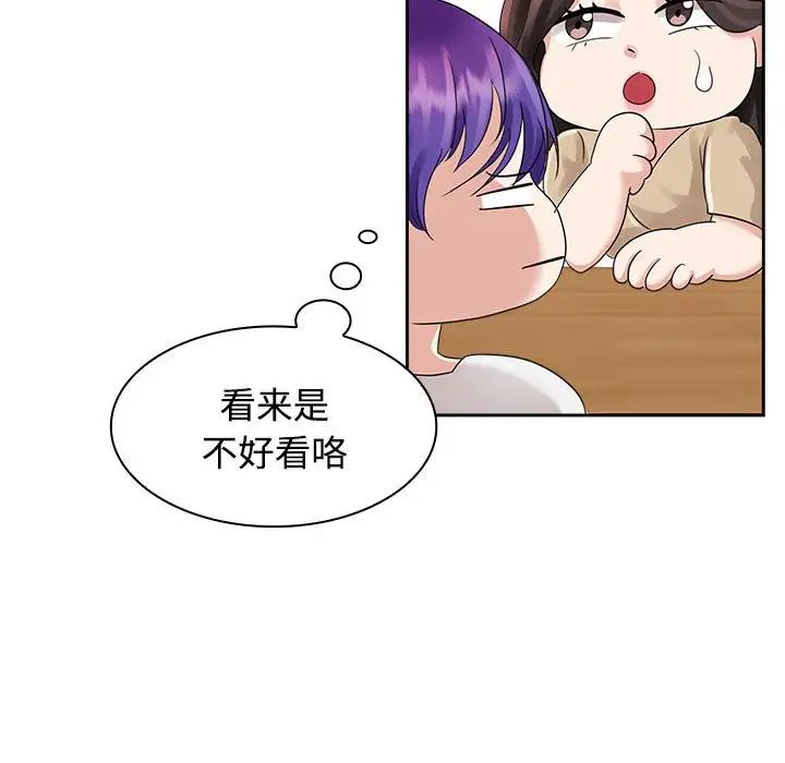 疯了才结婚第3话