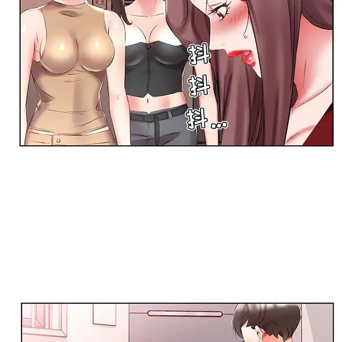 假戏真做第45话