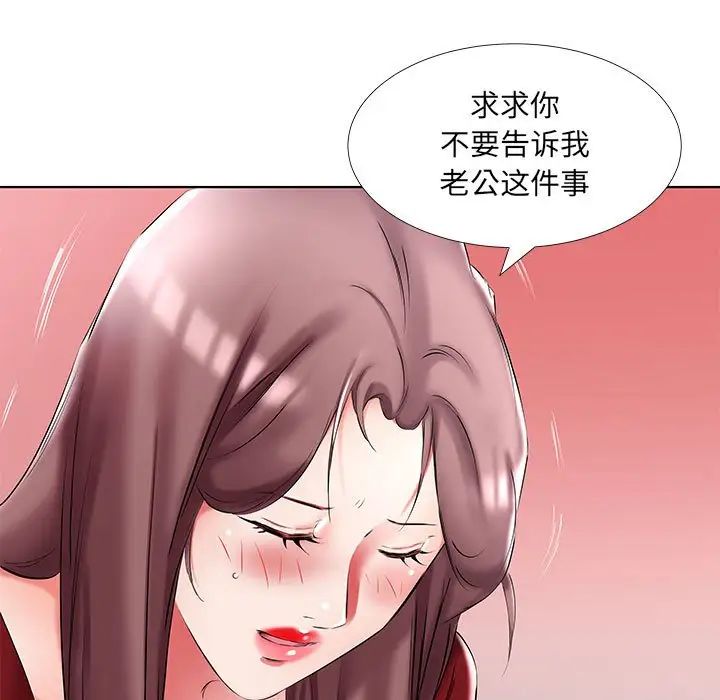 假戏真做第45话
