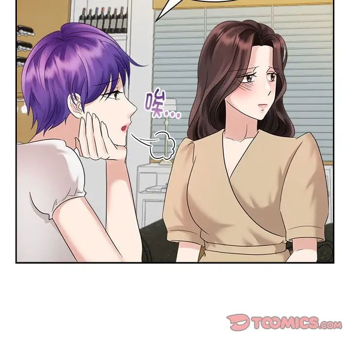 疯了才结婚第3话