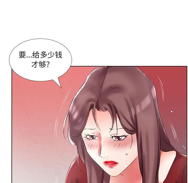 假戏真做第45话