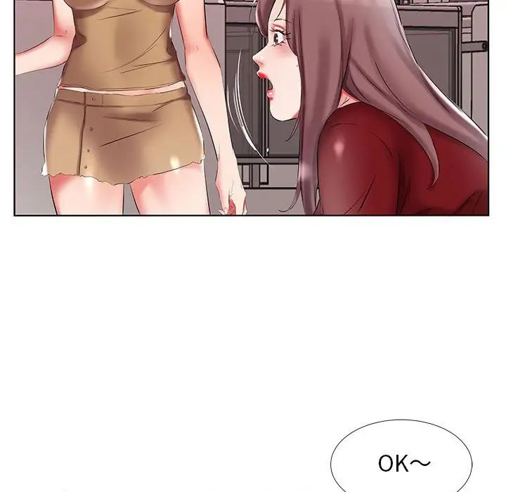 假戏真做第45话