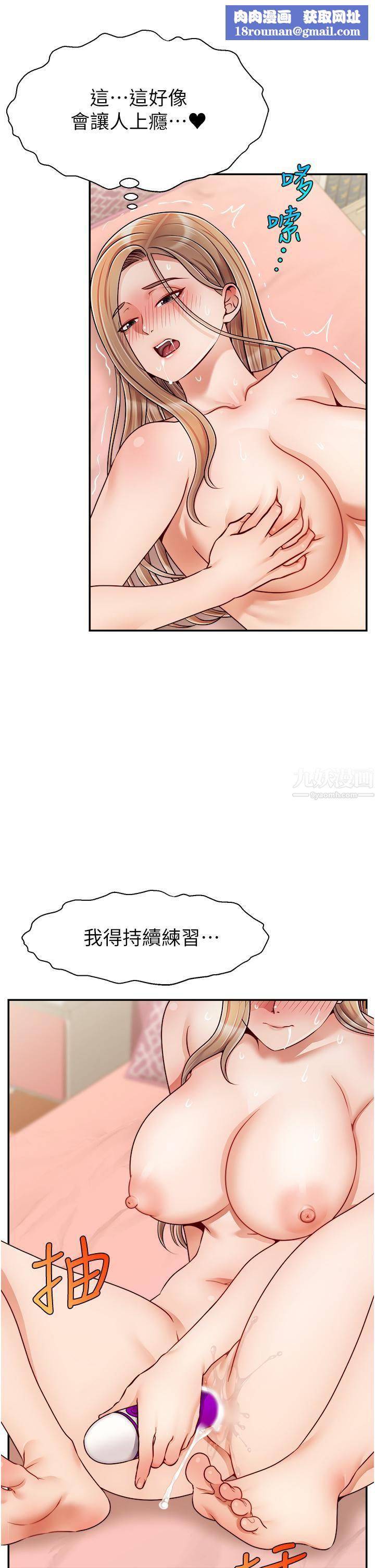 爸爸，请进!第43话-课长，妳怎么这么骚?