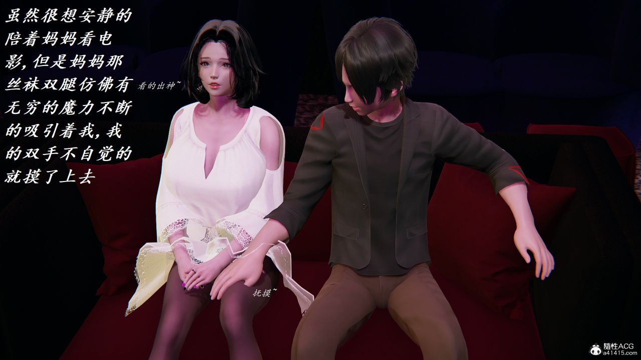 [3D]胆小柔弱的妈妈韩菲柔第04话