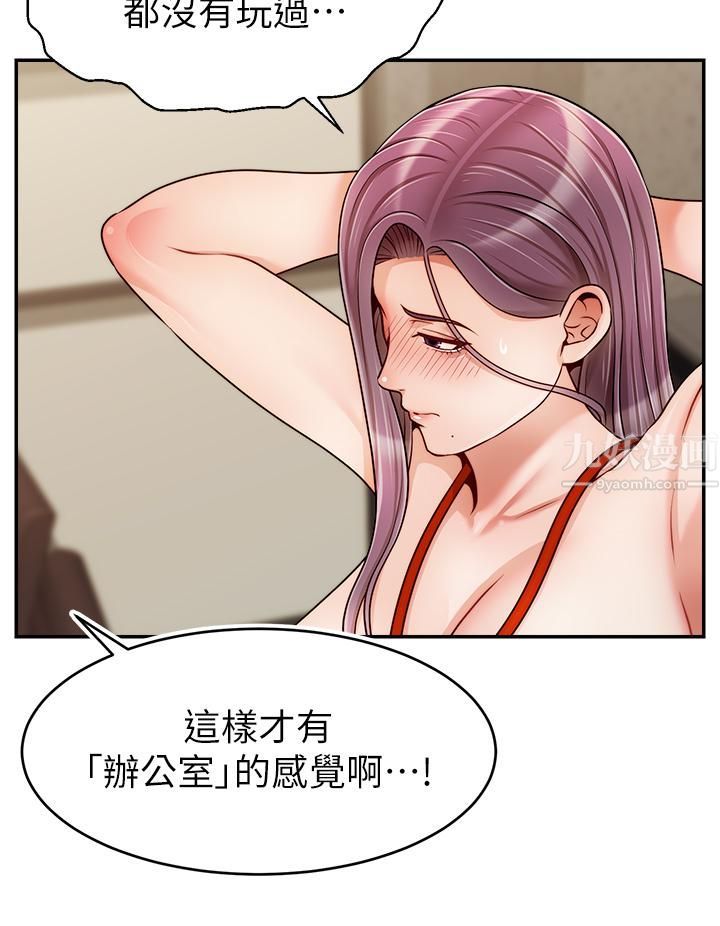 爸爸,请进!第43话-课长,妳怎么这么骚?