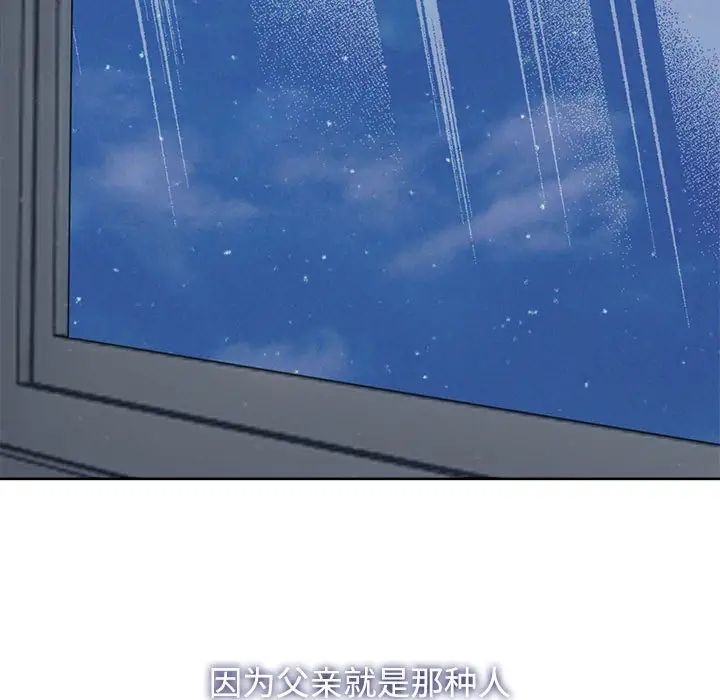 疯了才结婚第3話