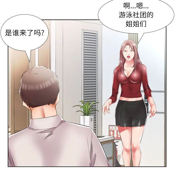假戏真做第45话