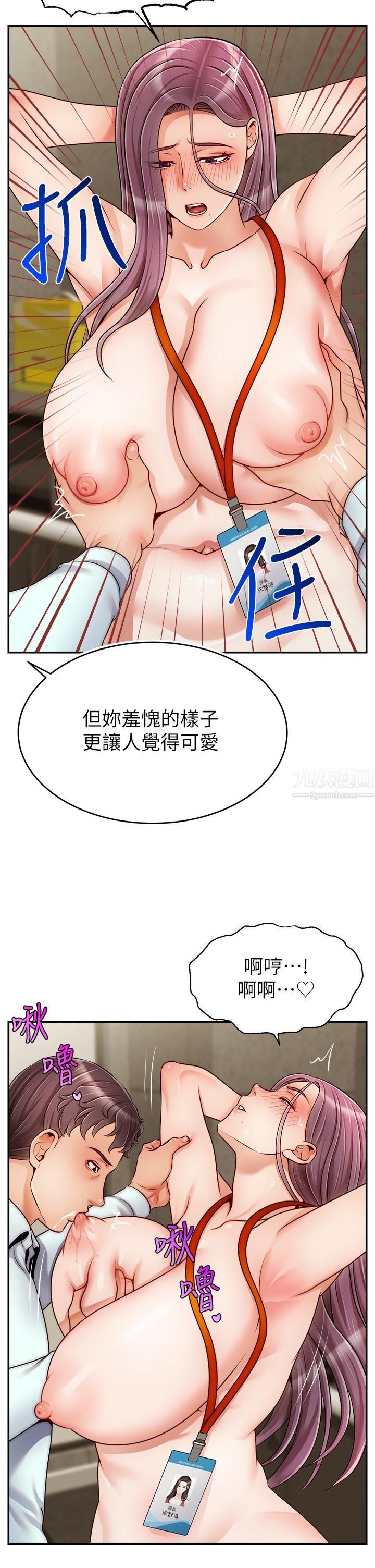爸爸,请进!第43话-课长,妳怎么这么骚?