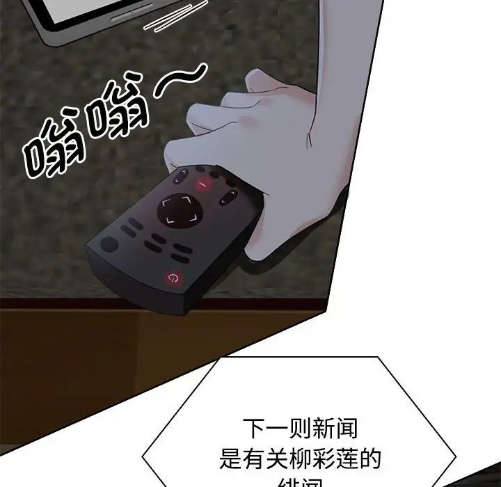 疯了才结婚第3话