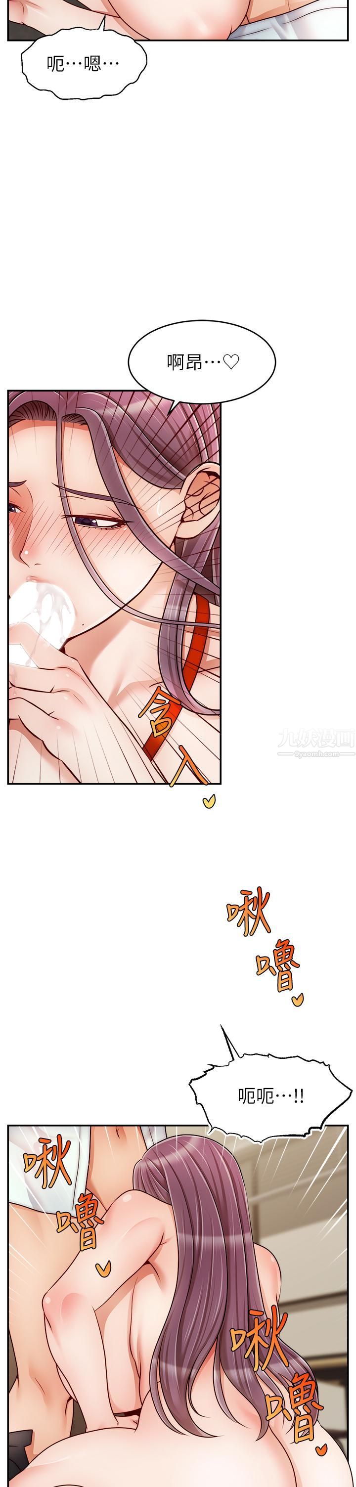 爸爸,请进!第43话-课长,妳怎么这么骚?