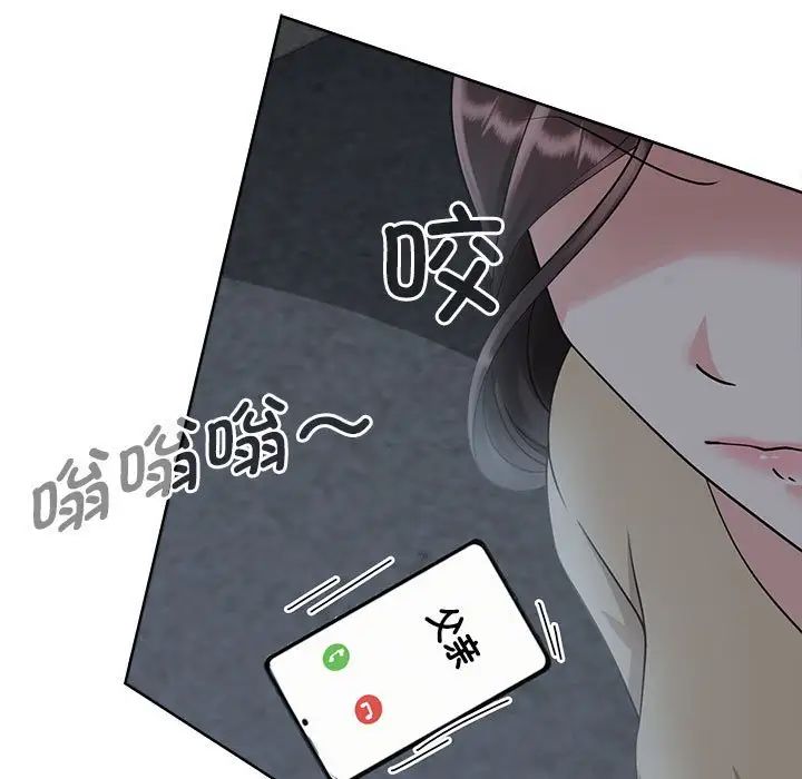 疯了才结婚第3話