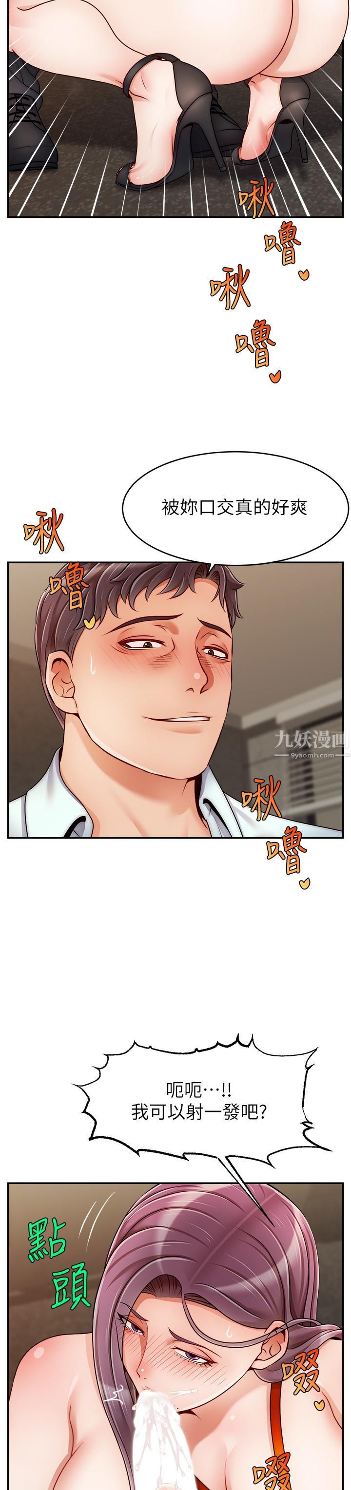 爸爸,请进!第43话-课长,妳怎么这么骚?