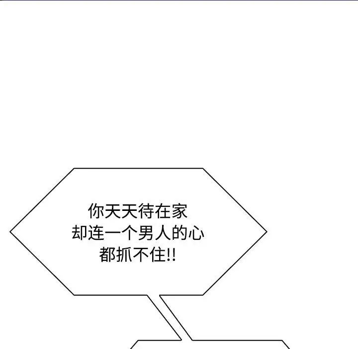 疯了才结婚第3话