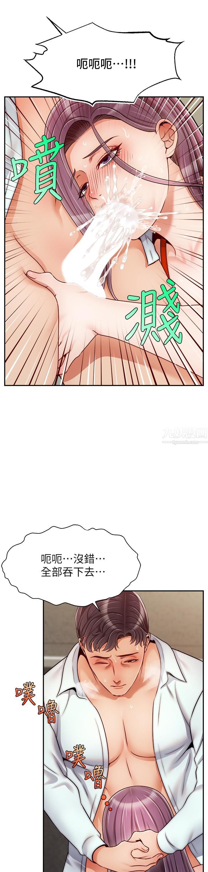 爸爸,请进!第43话-课长,妳怎么这么骚?