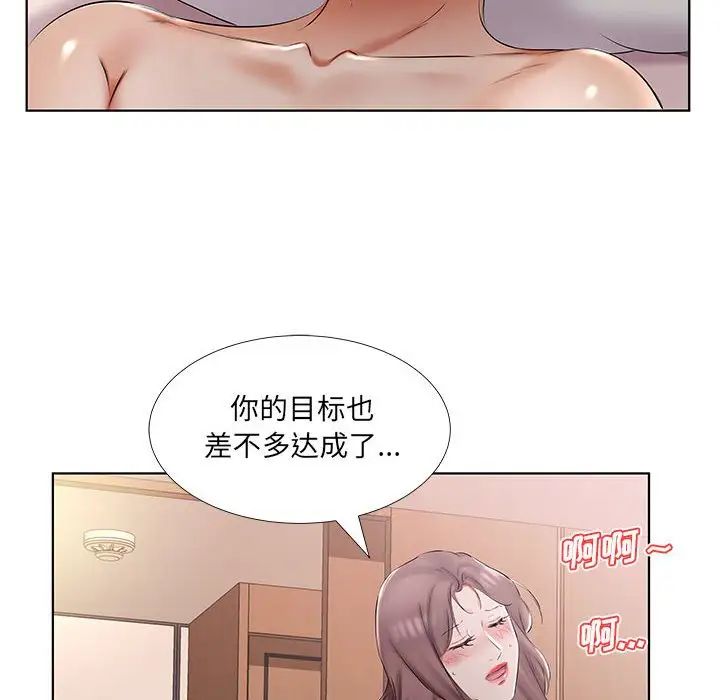 假戏真做第45话