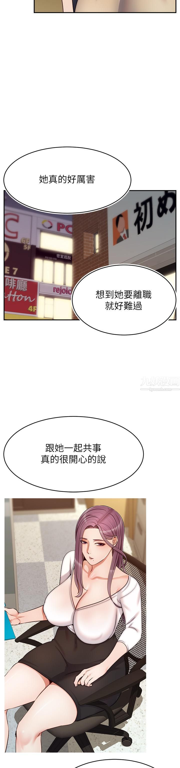 爸爸,请进!第43话-课长,妳怎么这么骚?