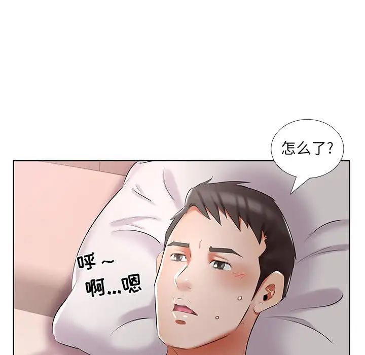 假戲真做第45话