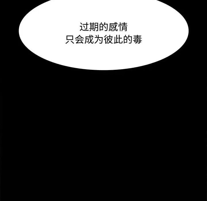 疯了才结婚第3话