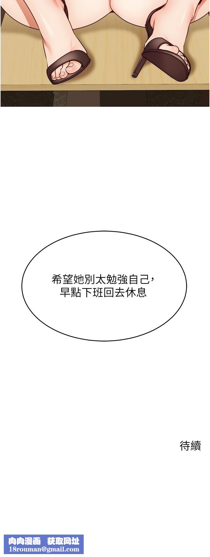 爸爸，请进!第43话-课长，妳怎么这么骚?