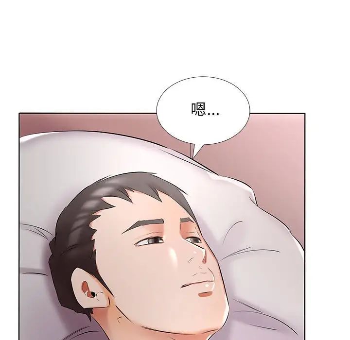 假戏真做第45话