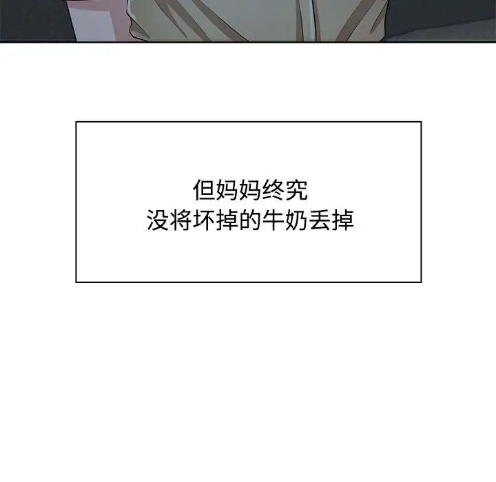 疯了才结婚第3话