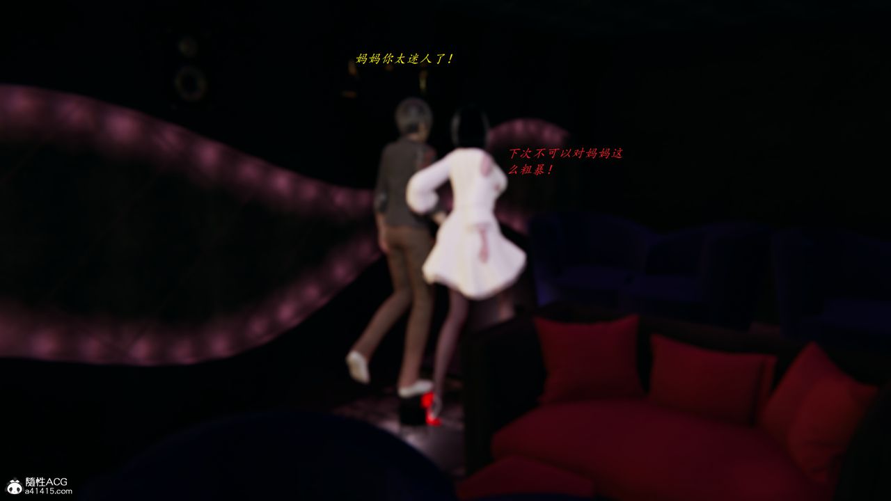 [3D]膽小柔弱的媽媽韓菲柔第04話