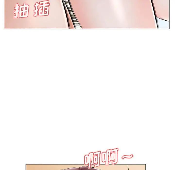 假戲真做第46话