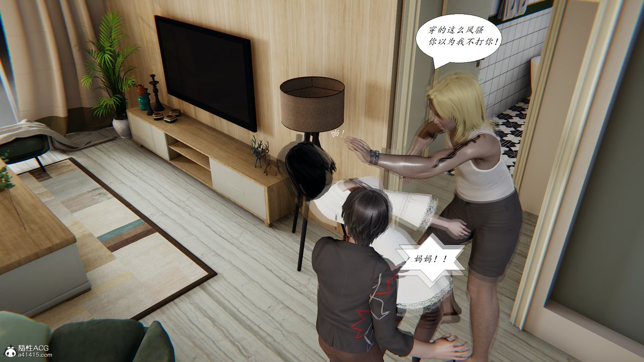 [3D]胆小柔弱的妈妈韩菲柔第04话