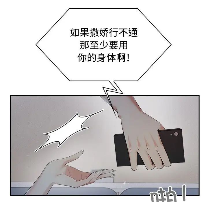 疯了才结婚第4话