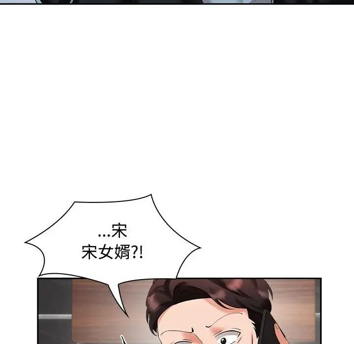 疯了才结婚第4话