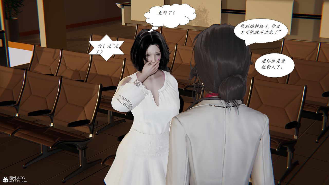 [3D]胆小柔弱的妈妈韩菲柔最终话