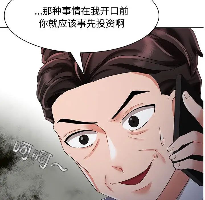 疯了才结婚第4话