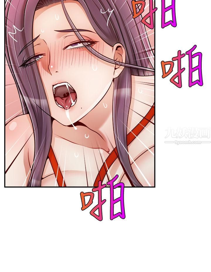 爸爸，请进!第44话-在公司做爱不怕被发现吗?