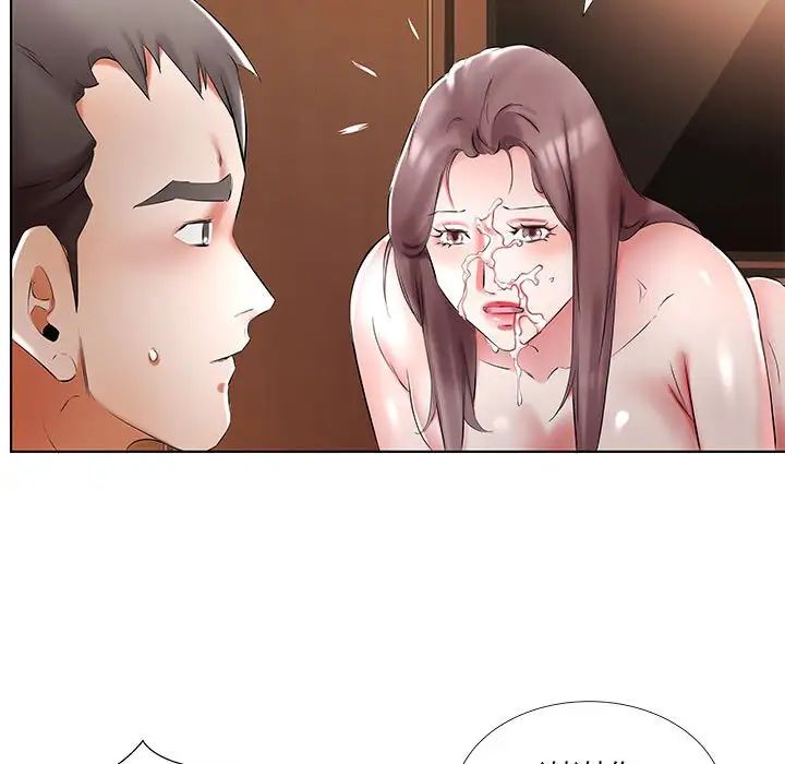 假戏真做第46话