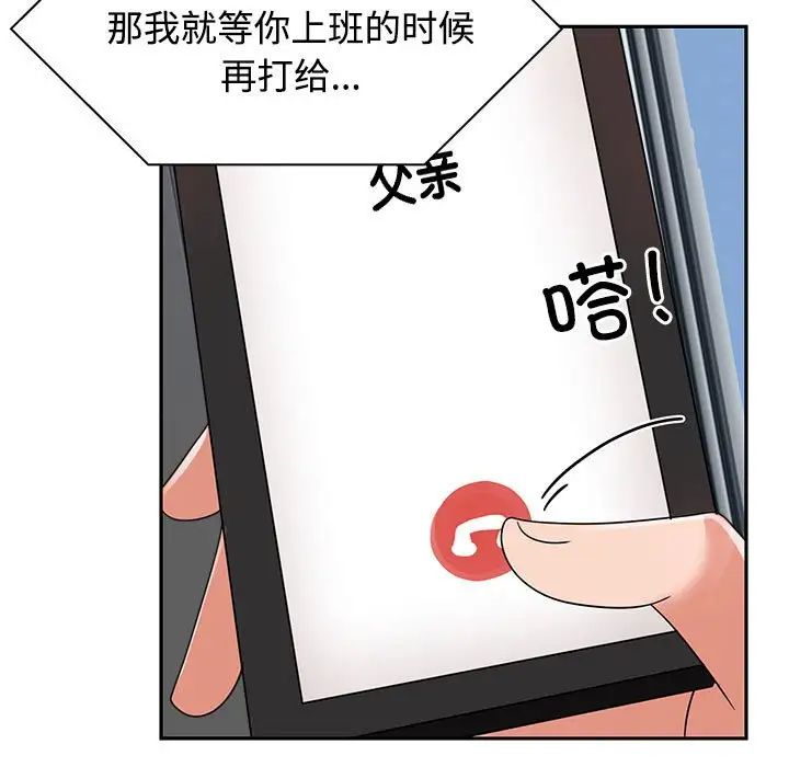 疯了才结婚第4话