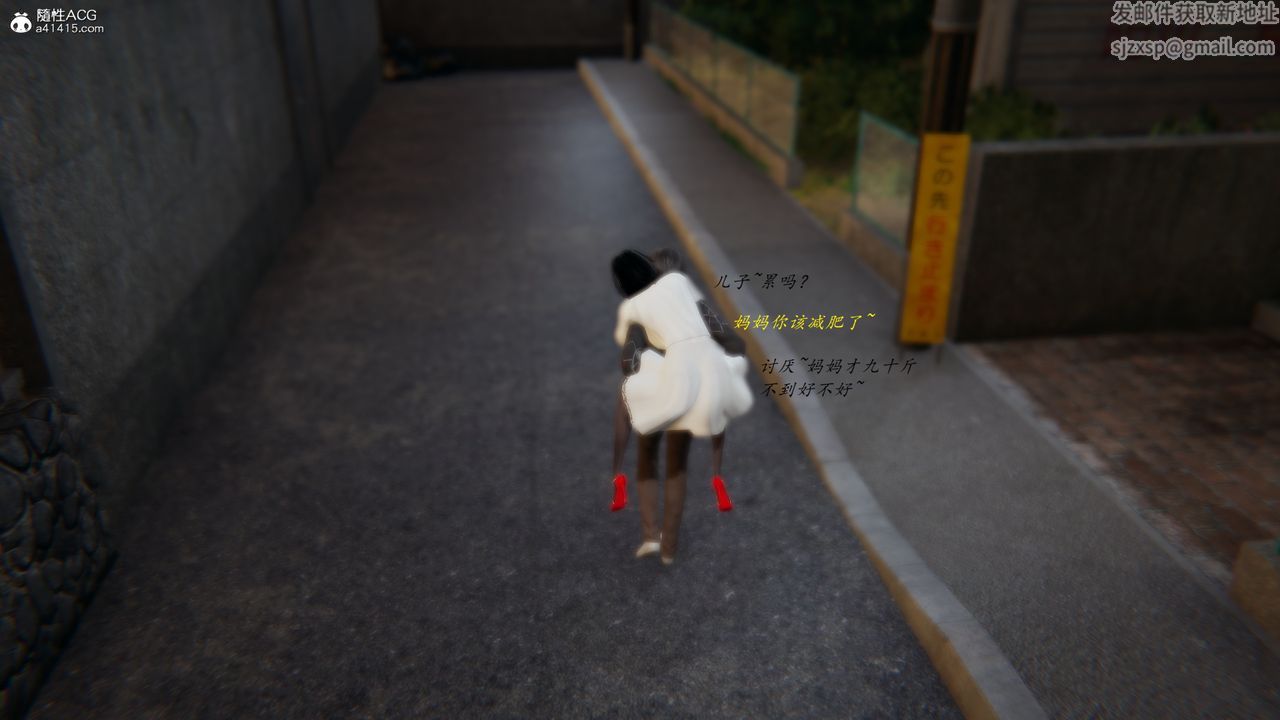 [3D]胆小柔弱的妈妈韩菲柔最终话