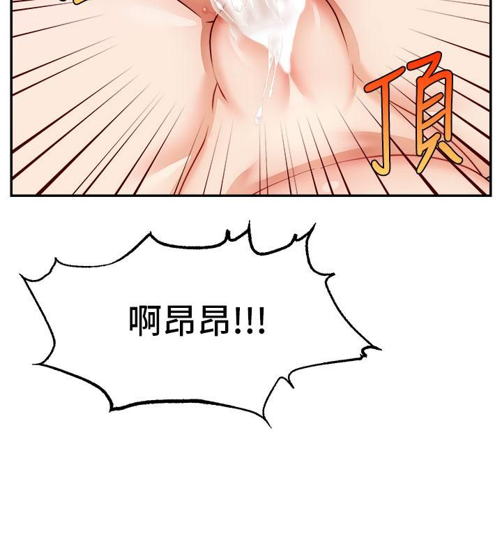 爸爸，請進!第44話-在公司做愛不怕被發現嗎?