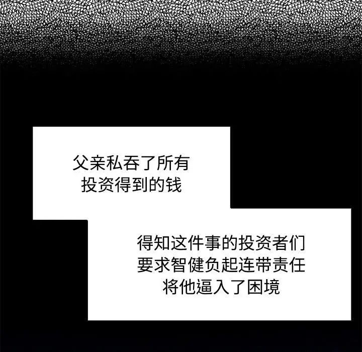 疯了才结婚第4话