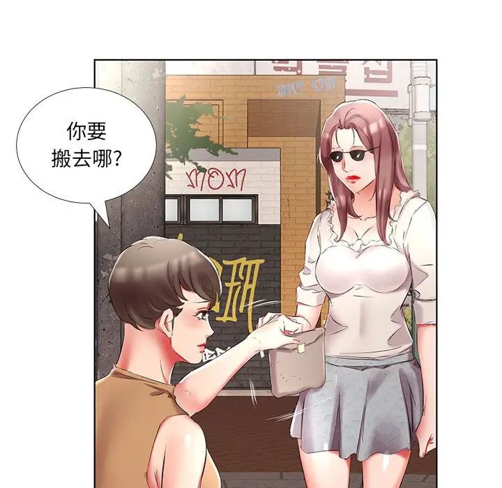 假戲真做第46话