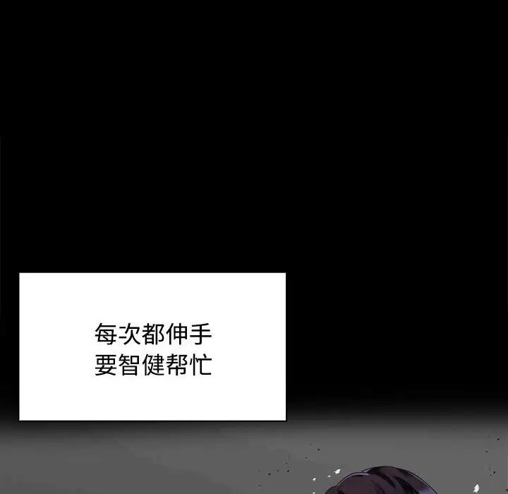 疯了才结婚第4話