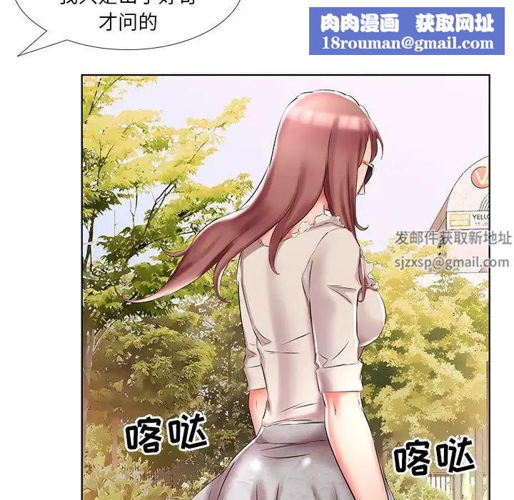 假戏真做第46话