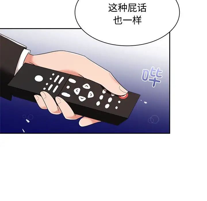 疯了才结婚第4話