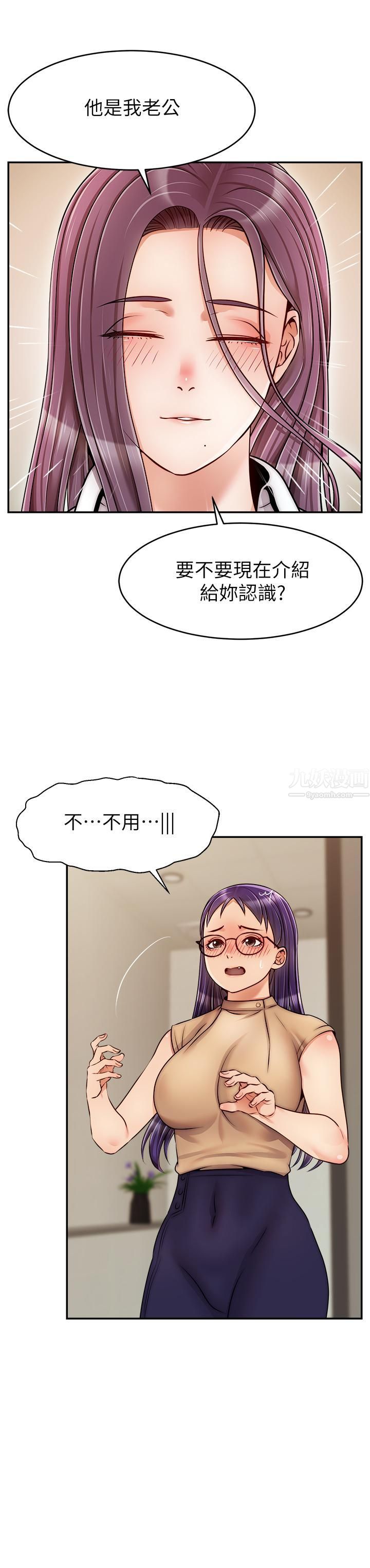 爸爸，請進!第45話-濃烈的情慾之味