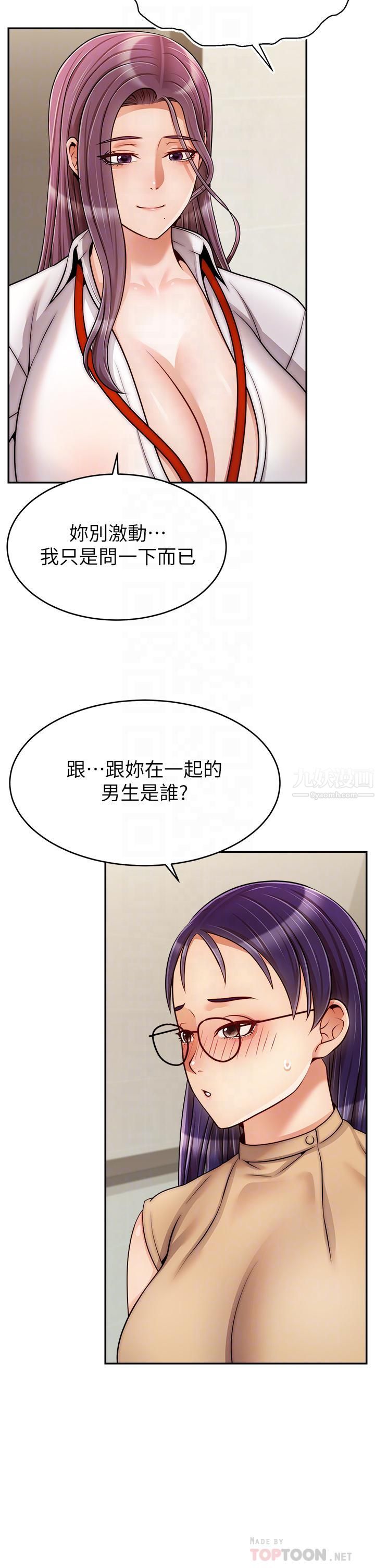 爸爸,请进!第45话-浓烈的情慾之味