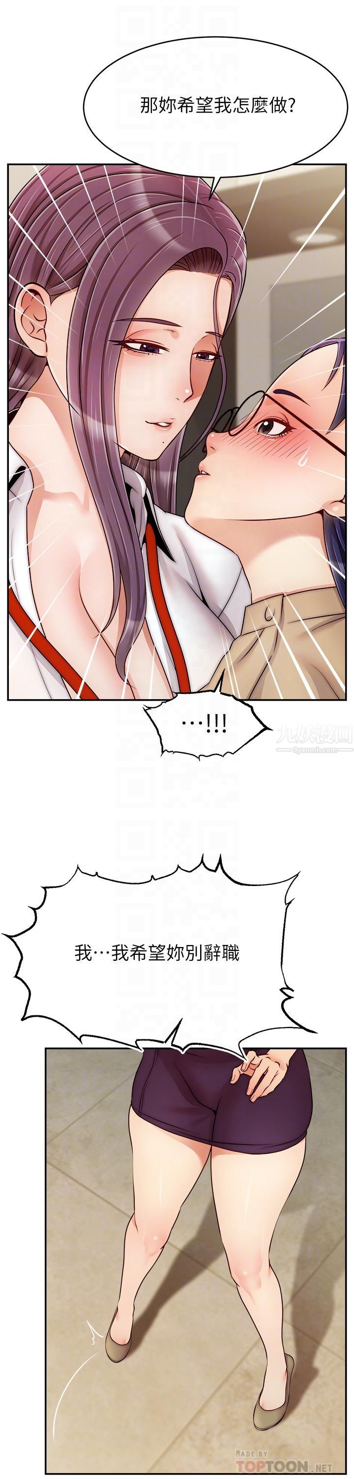 爸爸，请进!第45话-浓烈的情慾之味