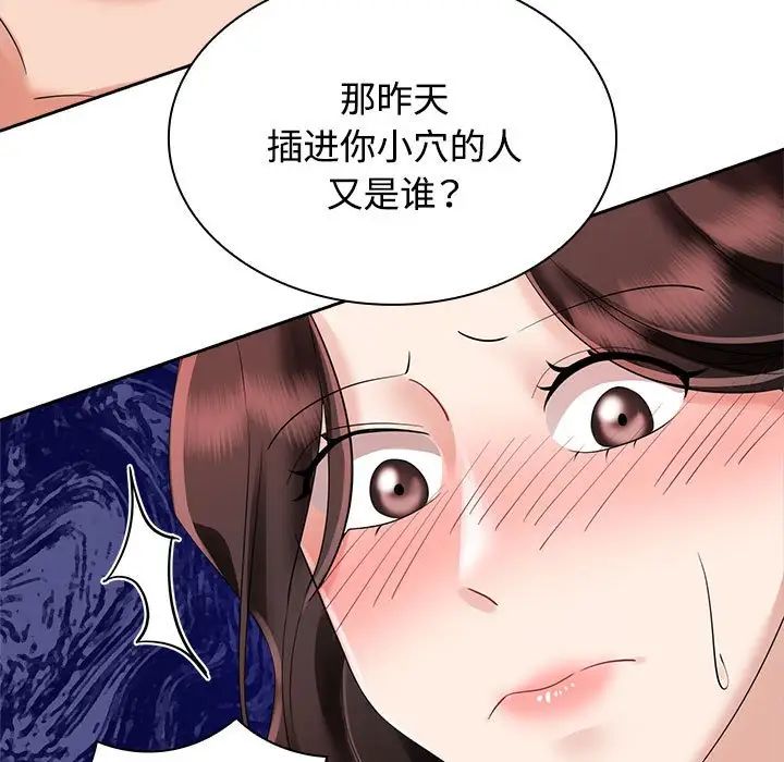 疯了才结婚第4話