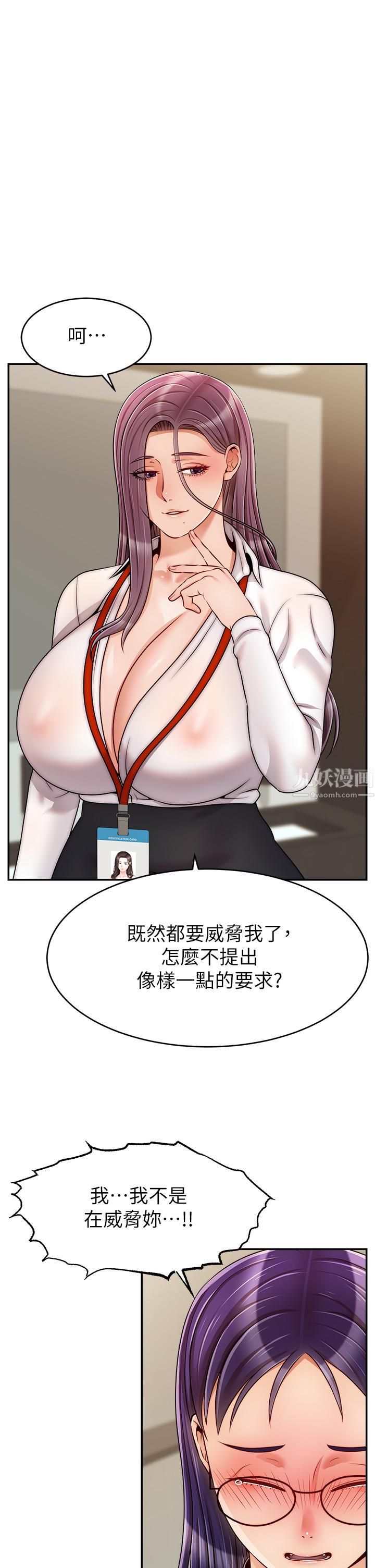 爸爸，请进!第45话-浓烈的情慾之味