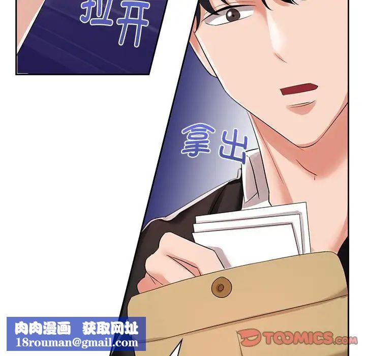 疯了才结婚第4话